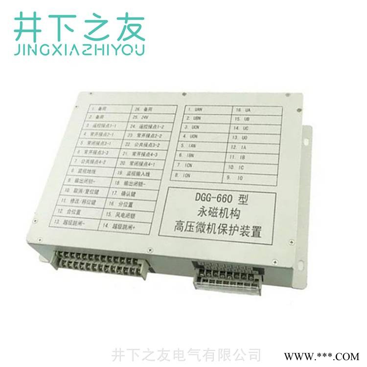 中国电光DGG-660型永磁机构高压微机保护装置矿用保护器厂家正品图1