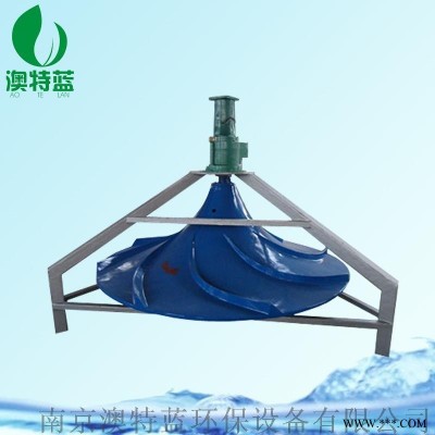 G/Q/FSJ双曲面搅拌机叶轮玻璃钢材质
