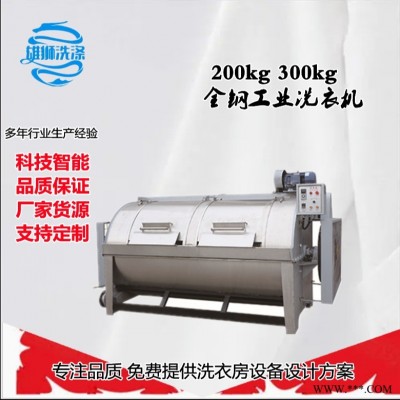 狮洁美牌变频全钢洗衣机 15-400公斤全钢工业洗衣机质量 卧式全钢洗衣机