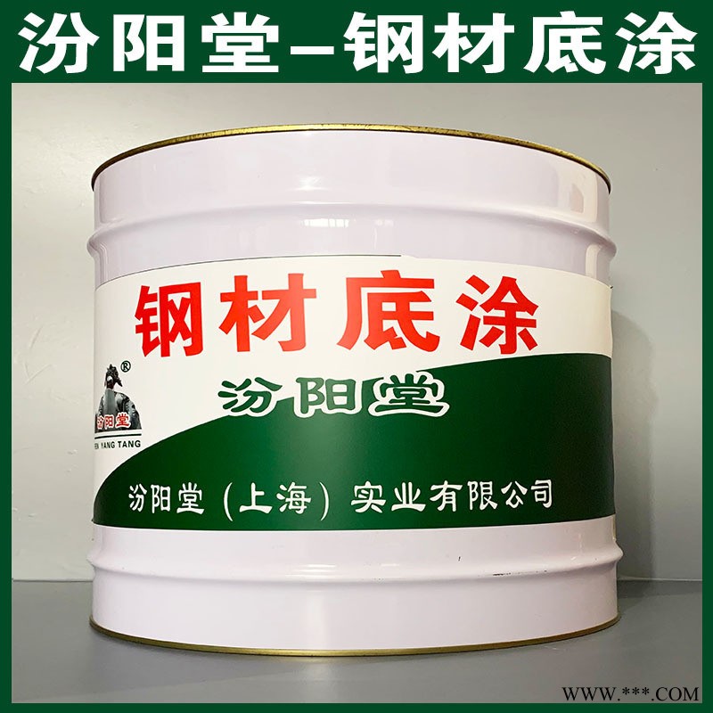 钢材底涂、厂商现货、钢材底涂、供应销售图1