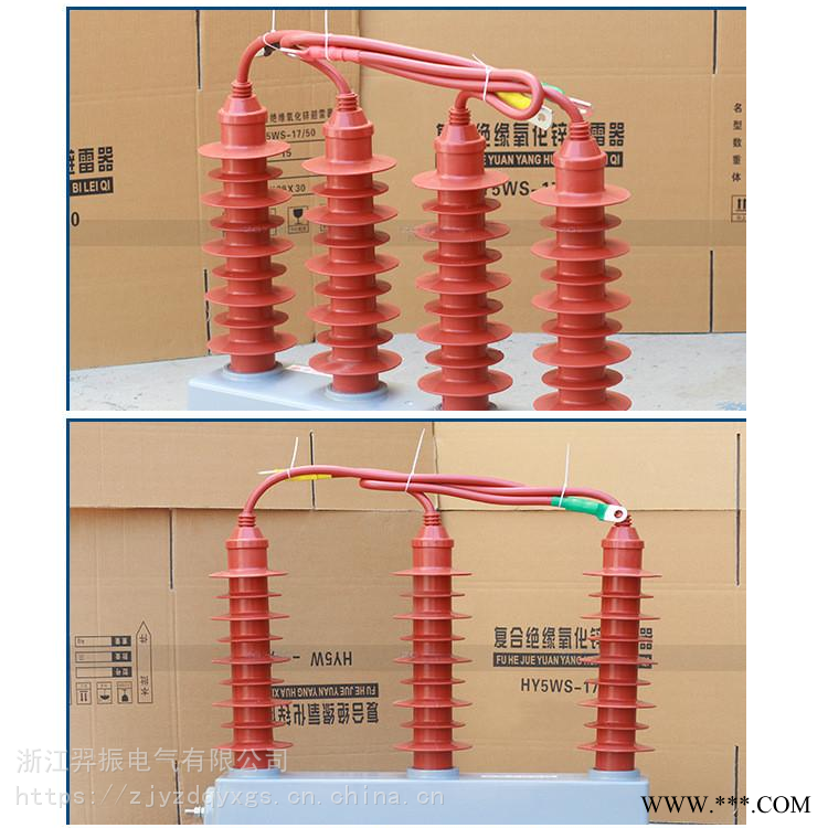 HRB-C-6组合式过电压保护器图1