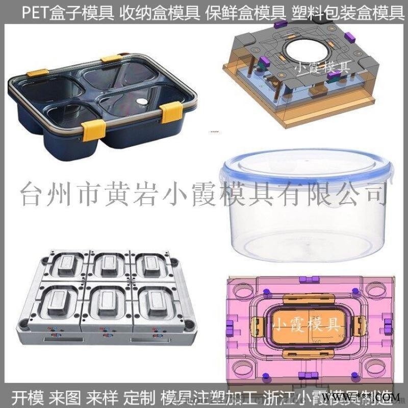 塑胶PET防潮收纳罐模具用什么钢材图1