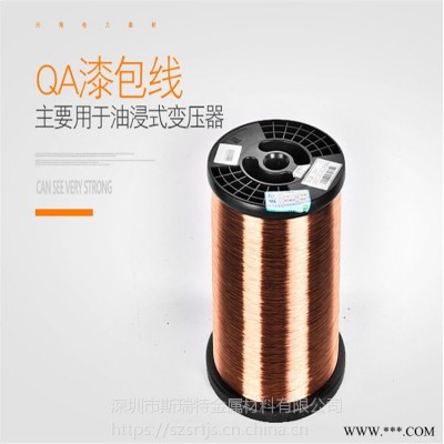 漆包线直焊聚氨酯漆包铜线220级聚酰亚胺漆包铜圆线厂家直销