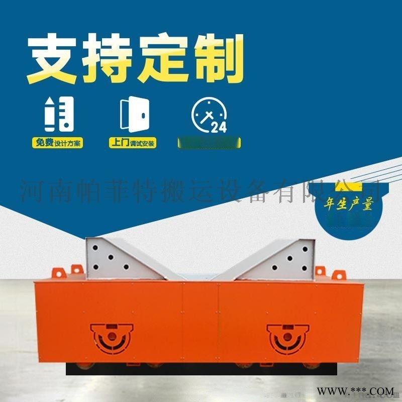 不锈钢平板车帕菲特10t轨道卷材过跨车轨道转运车图1