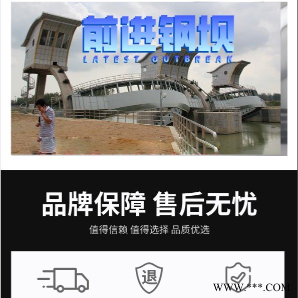 前进钢坝 钢坝生产厂家 液压钢坝施工 钢坝一吨价格图1