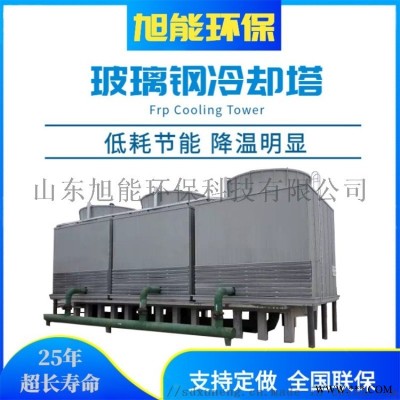 低温喷雾型冷却水塔 玻璃钢材质 新型冷却塔