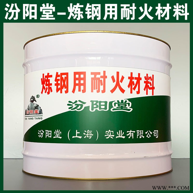 炼钢用耐火材料、防水，防漏，性能好图1