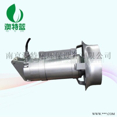 南京QJB冲压式潜水搅拌机 材质不锈钢