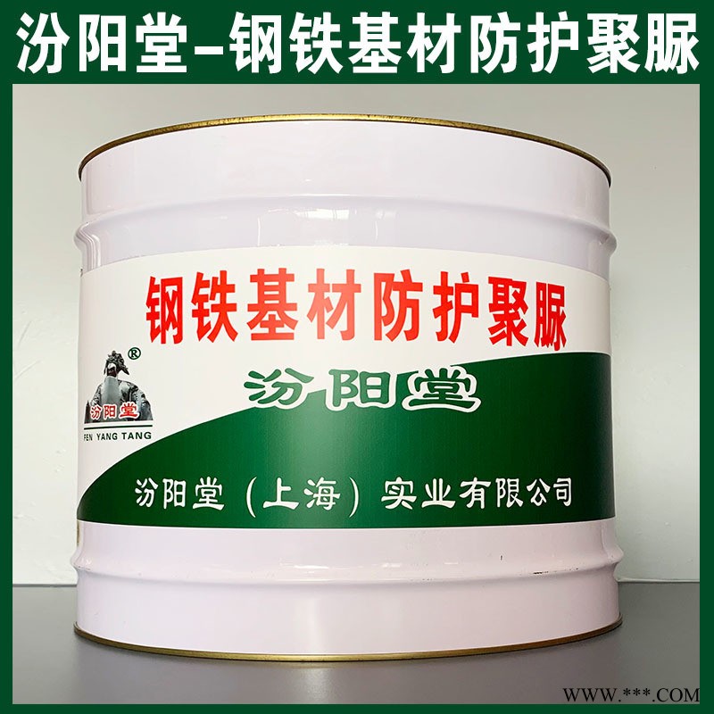 钢铁基材防护聚脲、防水，防漏，性能好图1