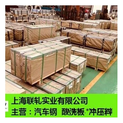 上海联轧供应：宝钢B340CL轮毂用钢梅钢B380CL车轮轮毂用钢湛江宝420C汽车轮毂钢