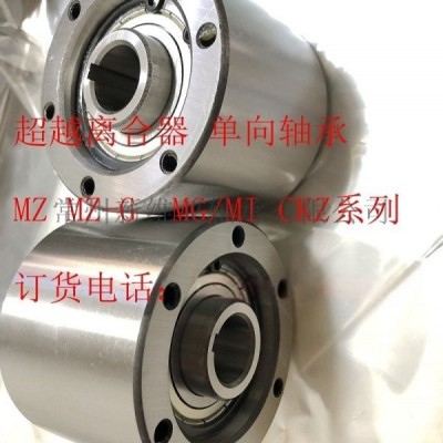 MZ超越离合器 MZ30 轴承钢材质 精工制造 国产轴承