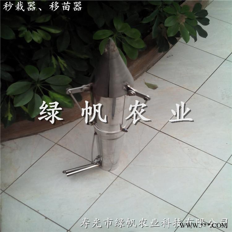 供应蔬菜移苗器 定植器 不锈钢材质图1