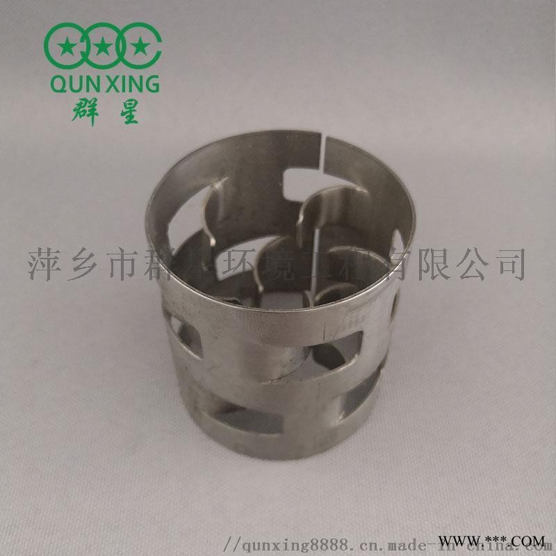 金属鲍尔环不锈钢材质化工塔内件使用群星供应散堆填料图1