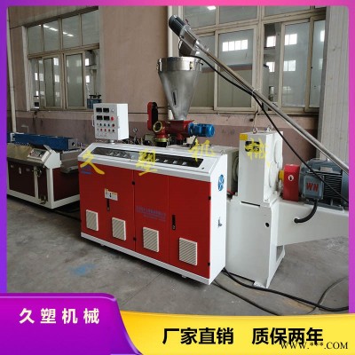 PVC塑钢门窗型材生产线设备