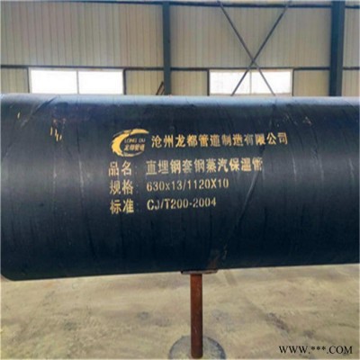 龙都制造 钢套钢直埋式保温管 预制钢套钢直埋蒸汽保温管 预制钢套钢预制保温管