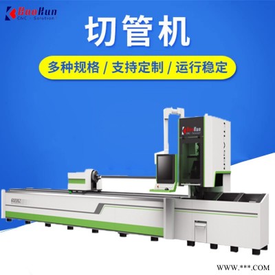 批发全自动圆管无毛刺激光切管机价格 不锈钢金属板材