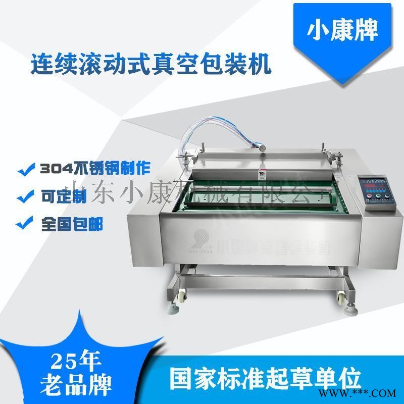 滚动包装玉米机器 304不锈钢板材制作图1