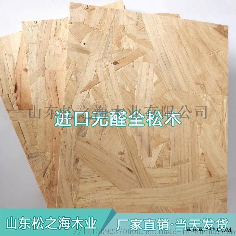厂家直供轻钢别墅板材OSB欧松板图1
