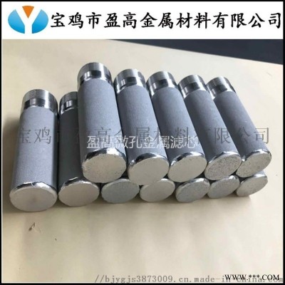 供应微孔金属过滤材料 不锈钢烧结滤芯 钛棒滤芯