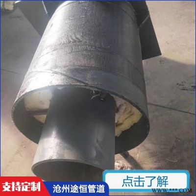 钢套钢蒸汽保温钢管 途恒 钢套钢保温管 衡水 钢套钢蒸汽保温管