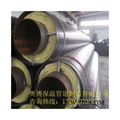 工厂定制 钢套钢蒸汽保温钢管 钢套钢保温钢管 加工 钢套钢直埋保温钢管 奥博制造DN800
