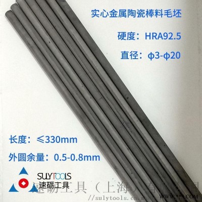 泰州不锈钢拉伸模具芯子材料陶瓷合金棒料