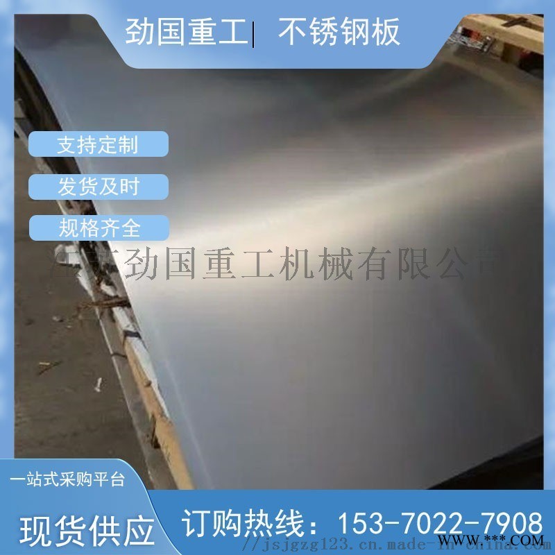 耐腐合金20号合金材质钢板图1