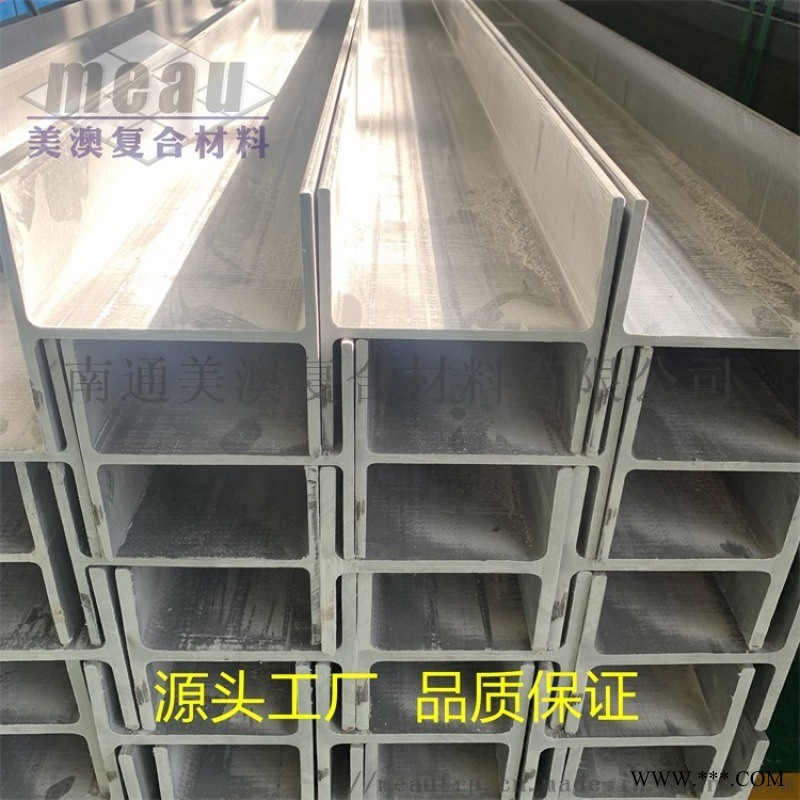 GRP玻璃钢工字钢玻璃纤维聚酯H梁工字梁型材图1