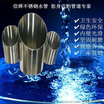 材质304不锈钢水管卡压式薄壁不锈钢给水管
