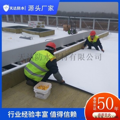 钢结构厂房屋面1.2mm外露加强筋TPO防水卷材