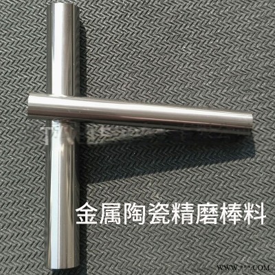 精密无缝钢管拉伸减壁模具芯头新材料金属陶瓷合金棒料