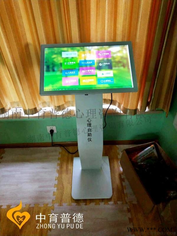 智能心理自助仪_铝合金钢化玻璃材质_教育自助培训图1