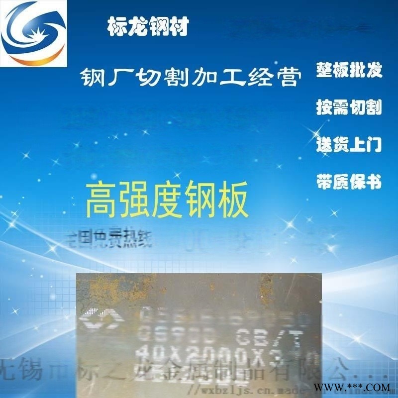 高强板Q460切割，特厚钢板数控零割下料保材质图1