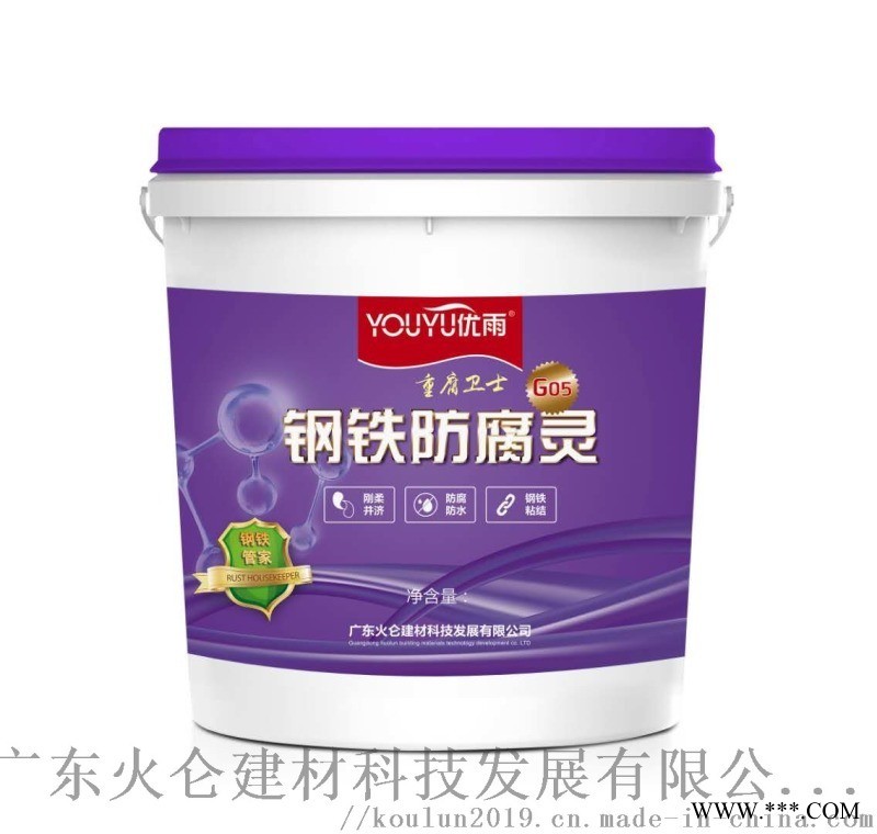 优雨钢铁结构屋面防腐材料防腐漆图1