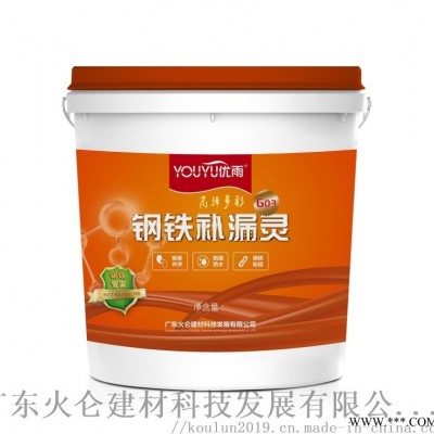 钢结构钢铁补漏灵处理材料生产厂家