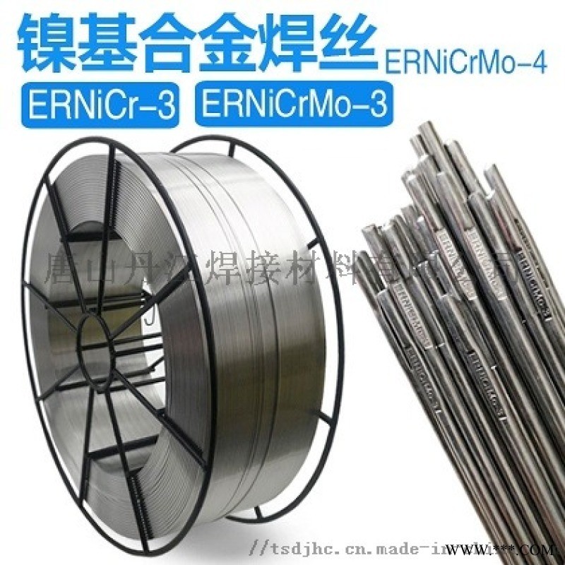 找C276母材焊丝ERNiCrMo-4合金钢焊丝图1