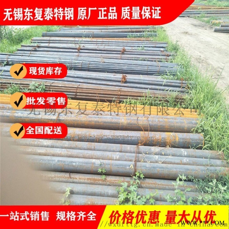 34Cr2Ni2Mo圆钢厂家 规格齐全材质保证图1