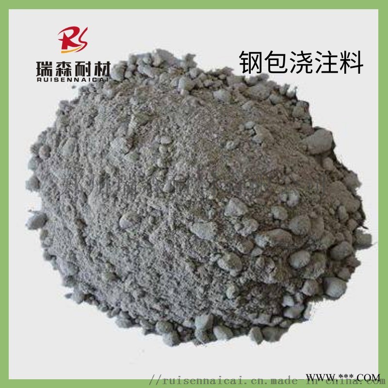 钢包浇注料 浇注料耐火材料生产厂家直销图1
