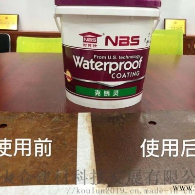 耐博仕金属 彩钢瓦 铁皮屋面固锈材料克锈灵