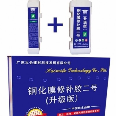 卫生间瓷砖面修补胶钢化膜补漏材料