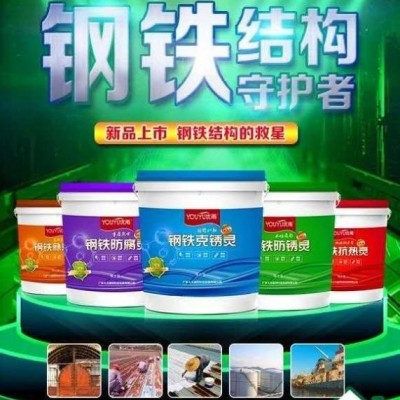 钢结构屋面防锈专用材料优雨防锈灵厂家