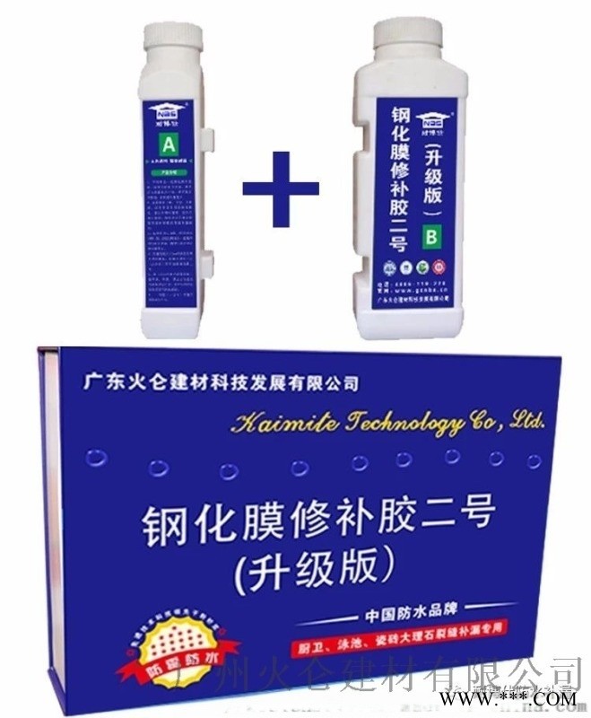 耐博仕钢化膜地面瓷砖修补材料图1