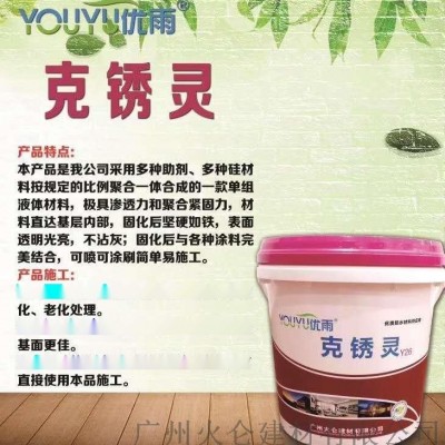 优雨琉璃瓦 铁皮房 彩钢瓦 处理材料