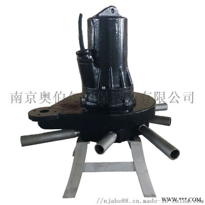 奥伯尔深水搅拌机材质不锈钢 不排水安装潜水曝气机