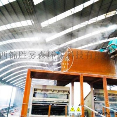 钢材厂环保除尘降温高压喷雾设备