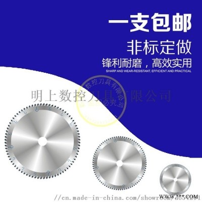 钨钢合金圆锯片铣刀硬质合金不锈钢铝用切口钢材锯片