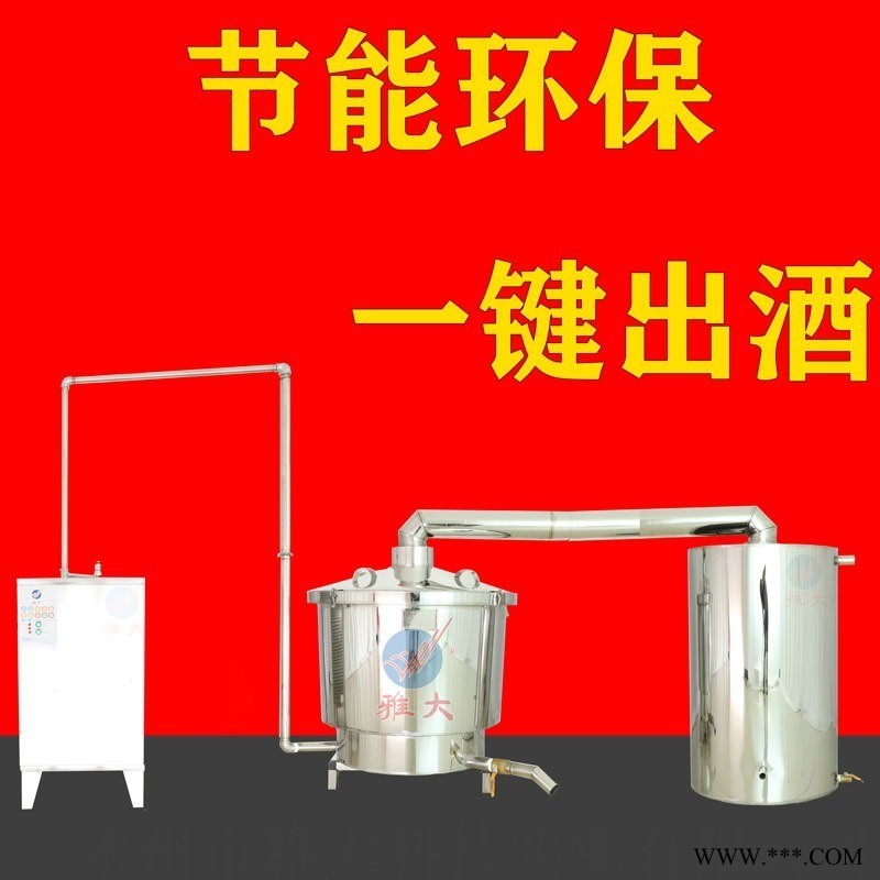 1000斤大型酿酒设备全套铝材好还是不锈钢的好图1