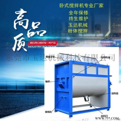 厂家生产腻子膏搅拌机 膏体拌料机 不锈钢材质