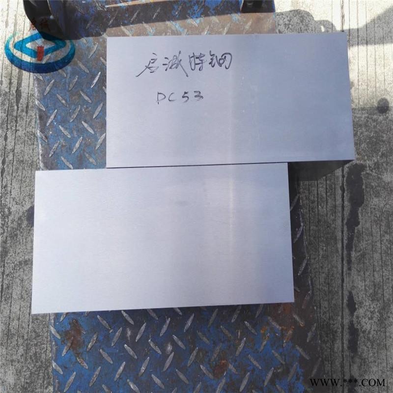 dc53进口模具钢料dc53模具钢板材图1