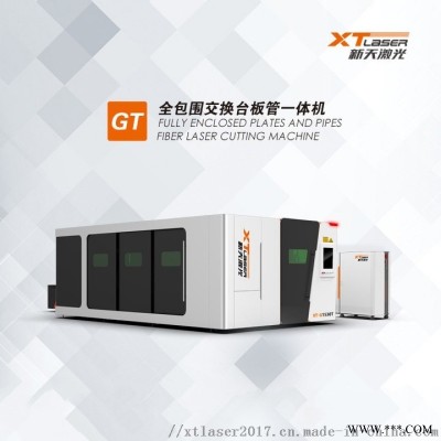 全包围，万瓦封闭式，不锈钢板材激光切割机